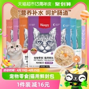 顽皮猫咪零食鲜封包80g*10幼猫成猫罐头鸡肉金鱼营养妙鲜包湿粮