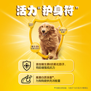 宝路老年犬狗粮1.8kg 小中大型犬泰迪金毛通用牛肉味高龄大龄犬粮