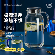 炊大皇玻璃冷水壶家用客厅，泡茶壶凉白开，水壶大容量凉水壶耐高温