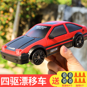 ae86漂移遥控车小型四驱赛车充电动高速男孩儿童玩具汽车GTR模型
