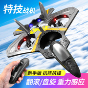 儿童遥控飞机特技战斗机泡沫耐摔滑翔机小学生小型无人机男孩玩具