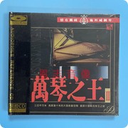 风林唱片王崴万琴之王2施坦威钢琴，经典老歌hi-fi纯轻音乐黑胶cd