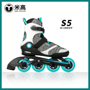 米高成人轮滑鞋s5社团，刷街休闲鞋成人溜冰鞋滑轮，鞋直排轮透气网面