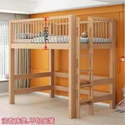上下铺床实木同宽双层床，高低子母床榉木，上下铺木床儿童上下床