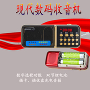现代 便携式插卡双电池插卡收音机小音箱mp3随身播放器数字音响