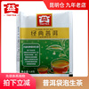 大益普洱茶经典普洱生50包散装含茶酵素，袋泡茶生茶90克