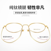 新圆形(新圆形)眼镜框女款纯钛超轻眼镜架防辐射蓝光近视眼镜韩版潮眼睛框