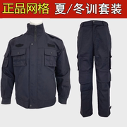 好质量网格训练蓝黑色短袖作训服 保安夏季长袖作训 藏蓝冬训套装