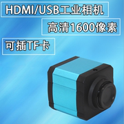 高清数码视频三目显微镜工业，相机hdmiusb1600万像素带测量软体