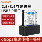 CyberSLIM S1-DS6G 通用2.5 3.5寸硬盘座笔记本硬盘盒串口USB3.0