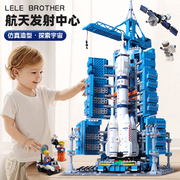 载人飞船航天太空火箭拼装益智积木男女孩系列童玩具2024礼物