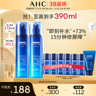 AHCB5玻尿酸水乳套装保湿补水温和舒缓不干护肤女