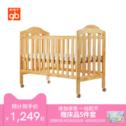 gb好孩子婴儿床宝宝拼接大床多功能实木水漆三挡可调节MC905+床垫