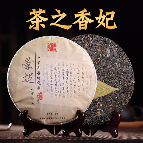 乔木古树