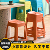 茶花贝壳高凳塑料成人高脚凳，家用简约熟胶餐桌方凳子(方凳子)浴室防滑板凳