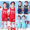 儿童篮球服假两件套装男童训练球衣，中国队幼儿园短袖篮球衣运动