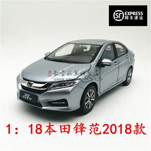 1：18原厂2018款广汽本田锋范车模HONDA CITY 合金车模型摆件