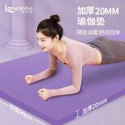 防震瑜伽垫20mm加宽女生运动隔音瑜珈垫防滑垫子地垫家用健身垫