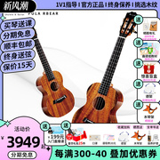 白熊音乐 恩雅A1/5夏威夷相思木KOA全单尤克里里ukulele23/26寸