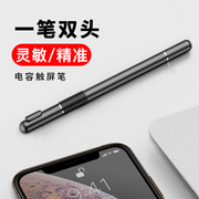 倍思apple pencil电容笔ipad笔触控笔苹果手机触屏笔平板细头写字手绘安卓通用触摸感应电子笔主动式手写绘画