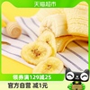 华味亨香蕉片158g*2袋香蕉干香蕉脆片，水果干儿童蜜饯零食芭蕉干