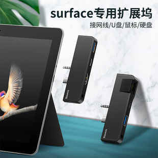 倍思微软Surface pro6扩展坞专用配件拓展坞surface go多功能转换器typec转usb网线4k hdmi高清耳机7