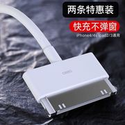 适用苹果4/4s数据线iPhone4/4s手机iPad2/ipad3平板快充充电器线