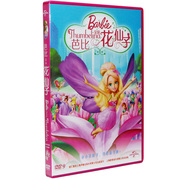 Barbie芭比公主之呈现花仙子DVD国语儿童dvd碟片动画片汽车光盘