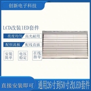 飞利浦42PFL1300/T3灯管 42寸老式液晶电视机LCD改装LED背光灯条