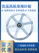 负压风机配件工业排风扇不锈钢，风叶扇叶养殖风机皮带轮铝轮涨紧轮