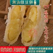 广东潮汕绿豆饼贵屿祖传正宗特产手工，传统老式点心糕点