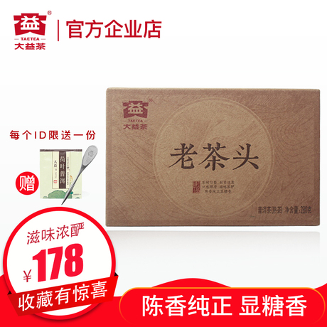 普洱茶砖特级
