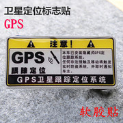 摩托车gps定位系统贴纸，gsx250电动车防盗车贴软胶，防水标志贴gw250