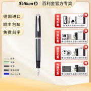 Pelikan/百利金M605钢笔德国进口活塞上墨水限定款
