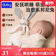 澳贝宝宝安抚巾新生婴儿安抚哄睡神器0-1岁睡眠，毛绒玩偶玩具3个月