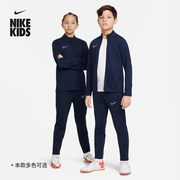 Nike耐克男女童DRI-FIT大童速干足球夹克长裤运动套装DX5480
