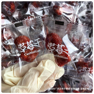 草莓干散装酸甜果脯果干蜜饯独立包装结婚糖果喜糖零食芒香园