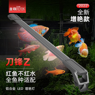 吉印增艳鱼缸灯红龙鱼血鹦鹉鱼专用增红led灯防水照明观赏潜水灯