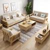 北欧全实木沙发组合日式布艺，现代简约贵妃转角，小户型原木客厅家具