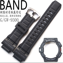 卡西欧树脂g-9300黑色手表框手表带