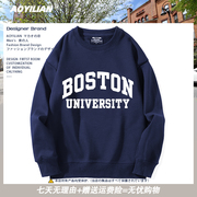 Boston University波士顿大学周边圆领卫衣男女校服学生字母外套