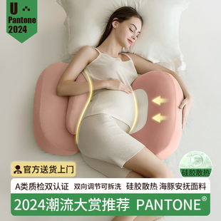 多米贝贝孕妇枕头护腰侧睡枕托腹，海豚抱枕u型枕睡觉侧卧枕孕用品