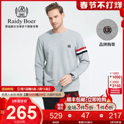 Raidy Boer/雷迪波尔男春季运动圆领撞色条纹纯棉卫衣6033-92