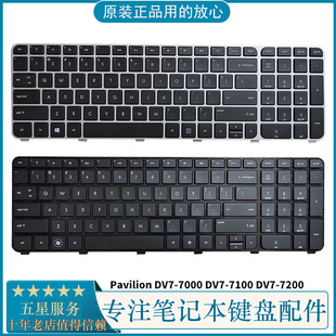  惠普HP Pavilion DV7-7000 DV7-7100 DV7-7200 笔记本键盘