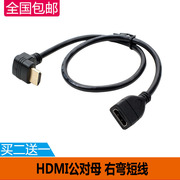 HDMI 1.4版本 右弯头90度直角标准HDMI公对母 高清视频延长线