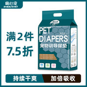 狗狗尿垫尿片宠物用品吸水垫加厚除臭泰迪，尿不湿尿布隔尿垫卫生垫