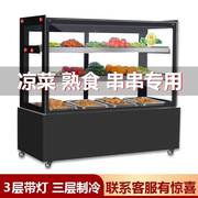 冷藏保鲜柜玻璃展示柜食品商用点菜柜小型冷菜卤菜鸭脖炸串柜凉菜