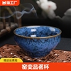 中式窑变茶盏主人杯茶杯，陶瓷功夫茶具，茶碗套装家用