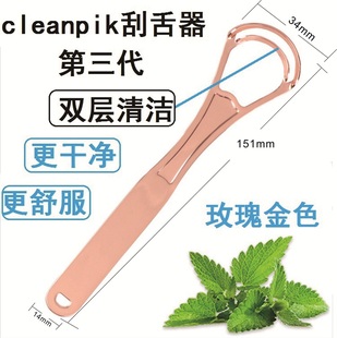 美国cleanpik不锈钢刮舌器舌苔，清洁器舌头刷刮舌苔器板买3支配盒