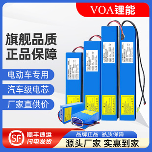 VOA 电动车锂电池36V48V锂电池24V电动车电瓶滑板车电池